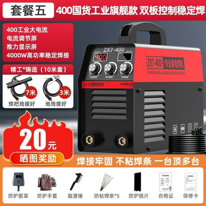 大焊 315A 智能電焊機, 1個, 【德系精工】400工業大功率-十米全, 【德系精工】400工業大功率-十米全