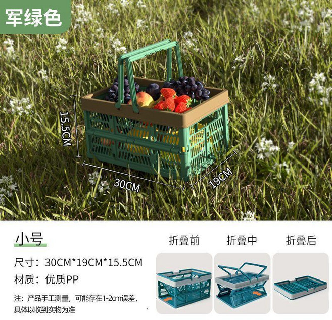超值 可摺疊購物籃野餐籃摺疊收納籃戶外露營用品手提超市購物菜籃 副廠商品, 軍綠色,小號摺疊籃30*19*15cm, 1個