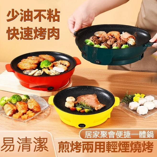 麥飯石不粘 多功能電烤盤 煎烤兩用, 現貨顏色隨機出【超商最多6台】