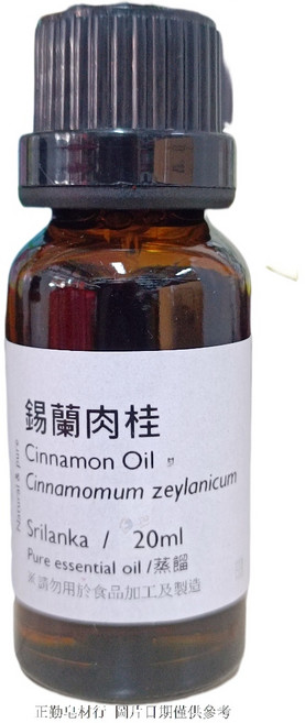 錫蘭肉桂皮精油 20ml 斯里蘭卡, 1個