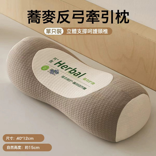 蕎麥殼枕頭護頸椎睡眠枕芯反弓變直牽引學生宿舍睡覺專用硬枕頭, 1件, 1個裝-元寶枕 咖色 牽引拉伸/呵護頸椎