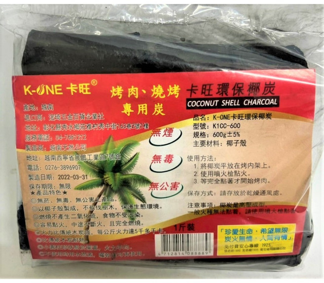 妙管家 優質環保椰炭 點燃省時 無煙無毒, 1個, 卡旺1斤(600G)