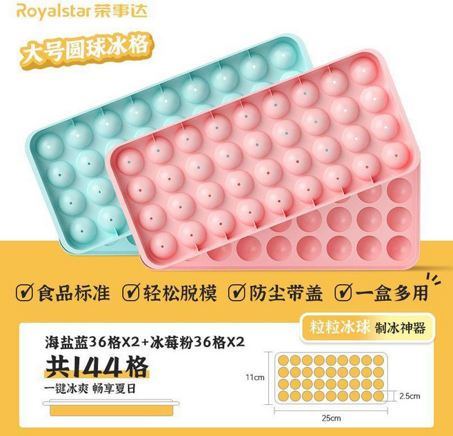 good 塊模具家用食品級冰球冰格製冰盒自制圓形軟硅膠商用儲冰, 1個裝, 輕易脫模 大號25*11 冰球直徑2.5,海鹽藍 1個裝 運費貴多拍, 海鹽藍