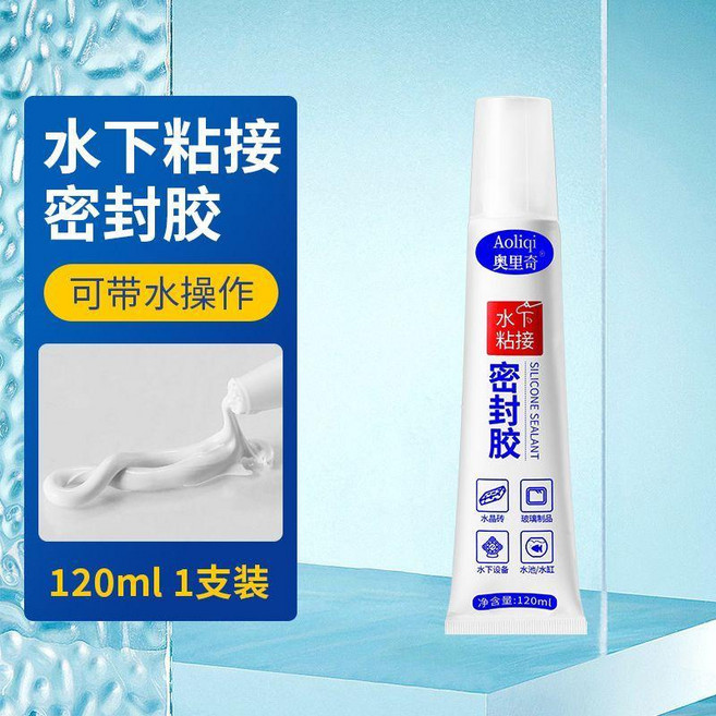 水下粘接密封膠魚缸漏水補漏水管堵漏膠地漏馬桶專用強力防水膠水 副廠商品, 1個, 水下粘接密封膠 120ml 自帶膠嘴