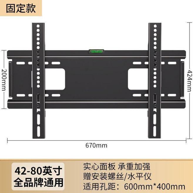 電視機掛架顯示器支架 14-32吋 加厚加固通用壁掛架, 1個, 一體架42到85寸可用 特厚加粗款, 一體架42到85寸可用 特厚加粗款