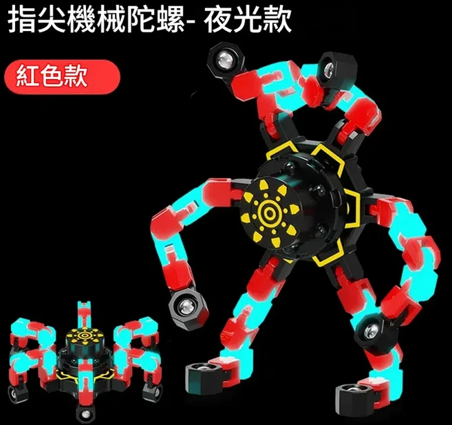 兒童變形指尖陀螺 益智玩具, 機械 紅色 夜光版, 1套