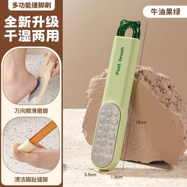 多功能二合一搓腳刷 乾濕兩用 去死皮磨腳, 多功能二合一搓腳刷【牛油果綠】, 1個