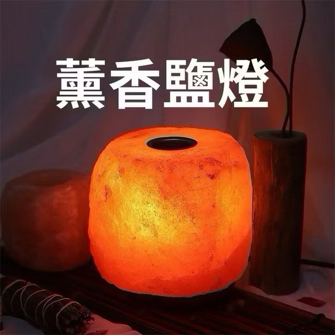 原礦 喜馬拉雅山玫瑰精油鹽燈 附不銹鋼器皿 小夜燈聚寶盆造型 營造放鬆氛圍