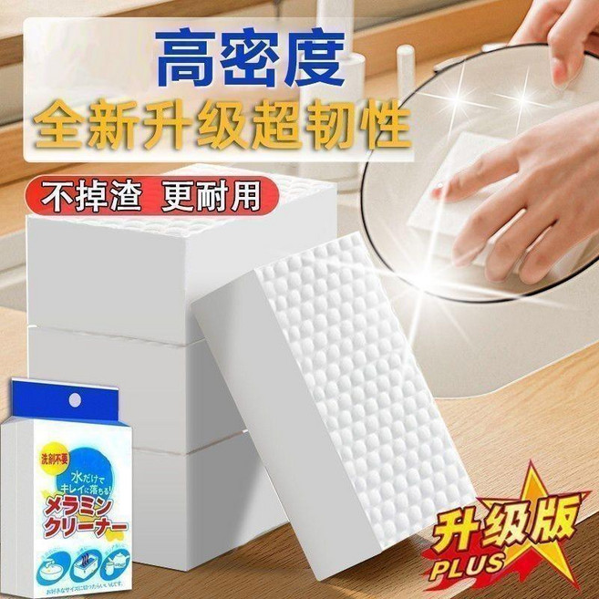 新品 升級鼓點款高密度壓縮納米海綿擦魔力擦汽車去污清潔超耐用海綿擦 副廠商品, 1個, 高密加厚 鼓點海綿擦 全新升級:柔韌耐用,旗艦品質:一擦即淨 15個裝 不傷鍋碗