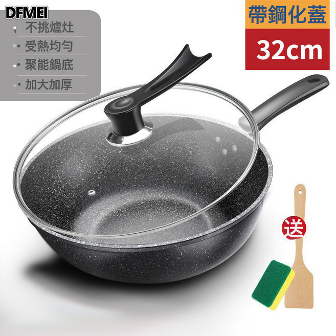 DFMEI 麥飯石不粘鍋家用炒菜鍋5層壓鑄炒鍋加厚平底鍋通用爐竈鐵鍋, 1個, 32cm帶蓋, 如圖