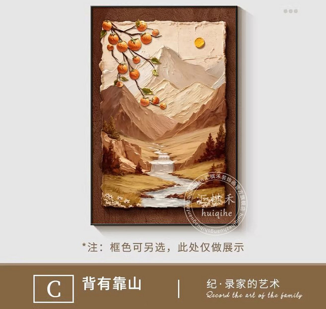 日照金山 聚財山水畫 客廳沙發背景掛畫 裝飾畫, 1個, C 背有靠山高透水晶面【反光效果 高清鏡面】35x50輕奢金框【25mm鋁合金畫框】