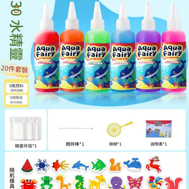 Aqua Fairy DIY魔幻水精靈玩具套裝, 水精靈 6瓶 8模型, 1個