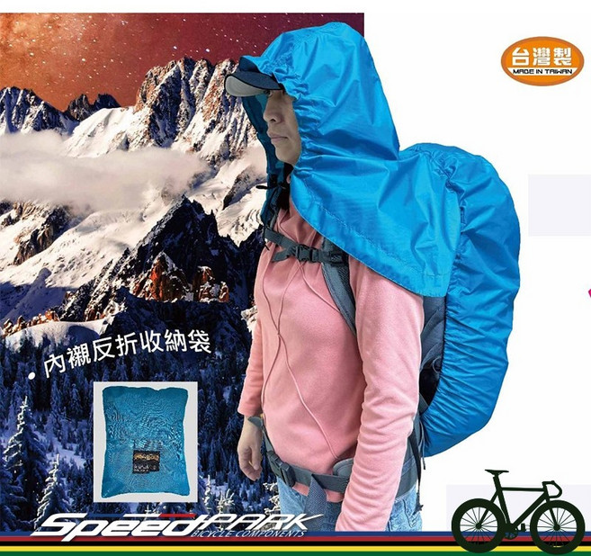 RHINO 犀牛 702 連帽披肩防雨背包套, 1個