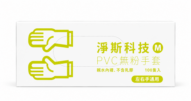 淨斯科技 PVC無粉手套 親水內裡 不含乳膠 100雙入 左右手通用, 白, 100個