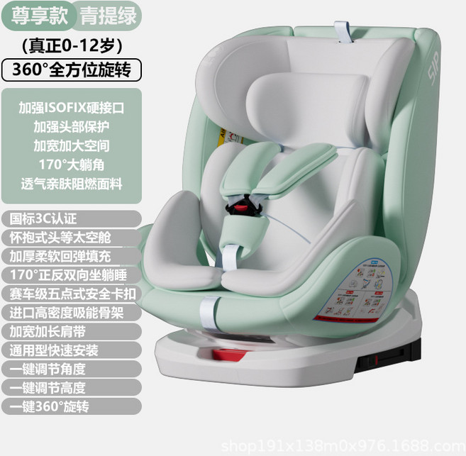 XMXZH 兒童汽車安全座椅 360度旋轉 0-12歲通用, 尊享款青提綠 ISOFIX硬介面 360度旋轉, 1個