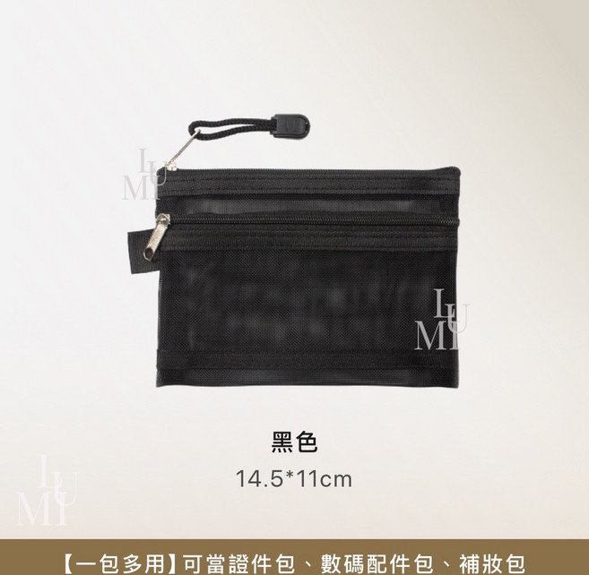 網紗證件收納包 14.5*11cm 護照包 卡片零錢包