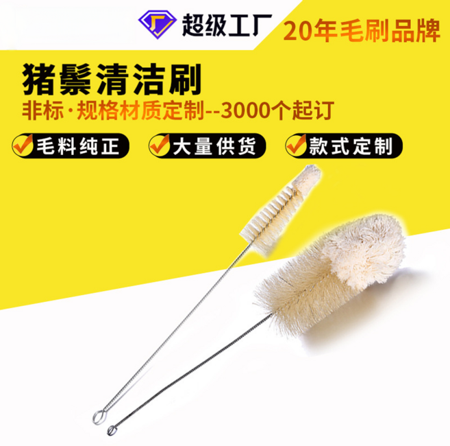 豬猄清潔刷, 棕色 棉頭 豬鬃, 1個