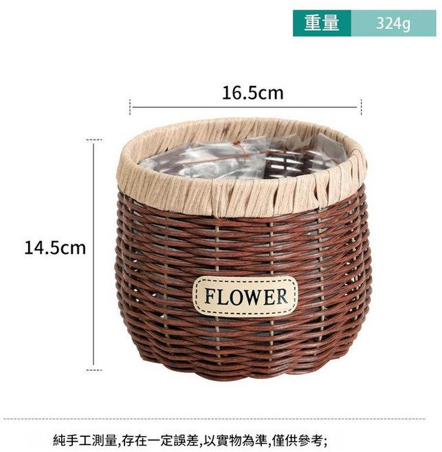 圓形仿藤編花盆 塑膠編織花籃 綠植裝飾盆栽 附'FLOWER'標籤, 軟皮包邊圓盆口寬16.5cm - 棕色, 1個