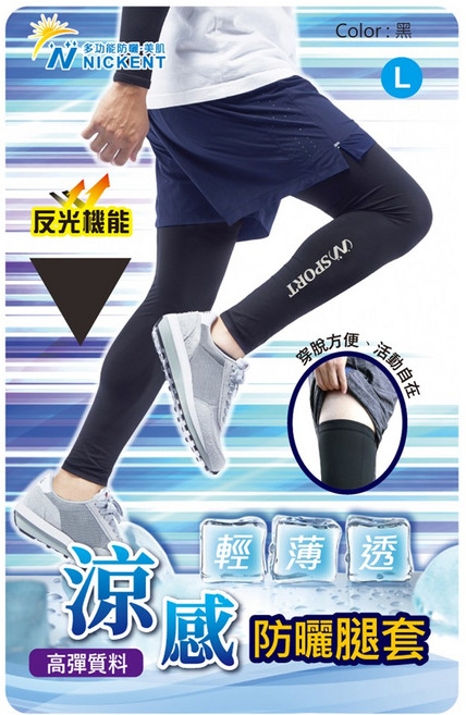 YABY 芽比 涼感反光防曬腿套(多雙組) - 924, 黑色, 1個