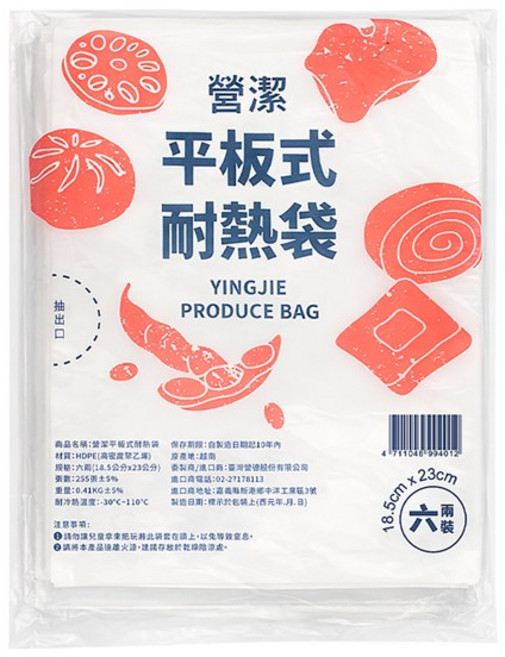 台塑 營潔 耐熱袋 保鮮袋 六兩 (18.5*23cm) (255張) X 60包, 小 (S), 1箱, 255個裝