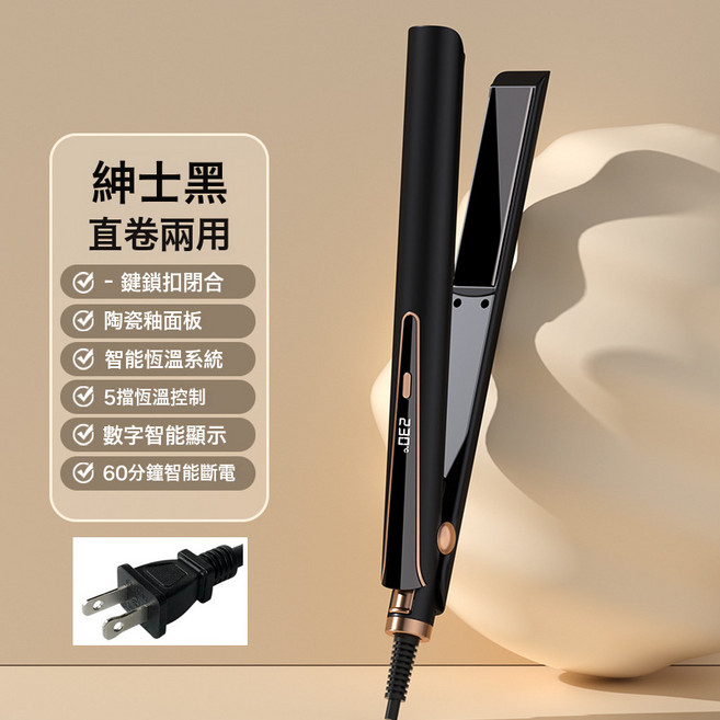 夾板直發器多檔溫控捲髮棒防燙直板夾負離子捲髮器直卷兩用, 黑色-【美規110V國內不適用】, 無規格