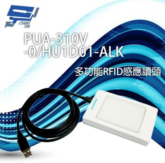 昌運監視器 PONGEE Pegasus PUA-310V-0HU1D01-ALK RFID感應讀頭, 1個