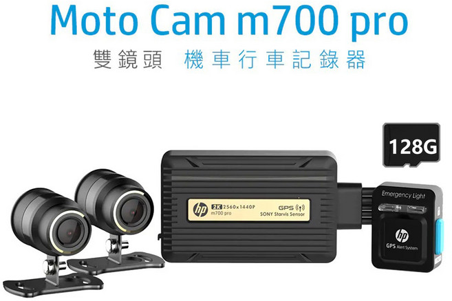 HP Moto Cam m700 pro 雙鏡頭機車行車記錄器 2K GPS SONY Starvis, 黑色