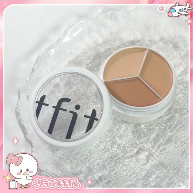 TFIT 三色遮瑕盤 10g 遮蓋瑕疵 提亮修容 適用多種膚色, 1個, tfit 遮瑕膏, 遮瑕膏