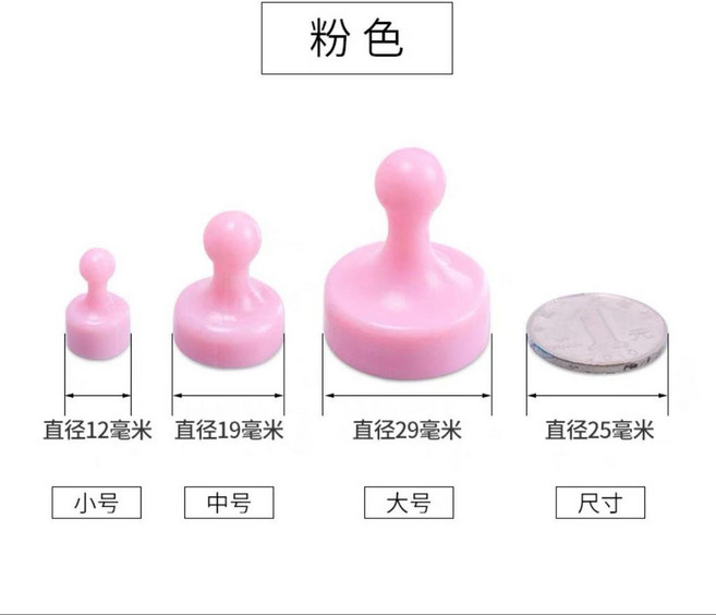 good 強力磁釘強磁圖釘圓形吸鐵石教學辦公書畫磁鐵毛氈牆磁扣磁粒, 粉色, 1個
