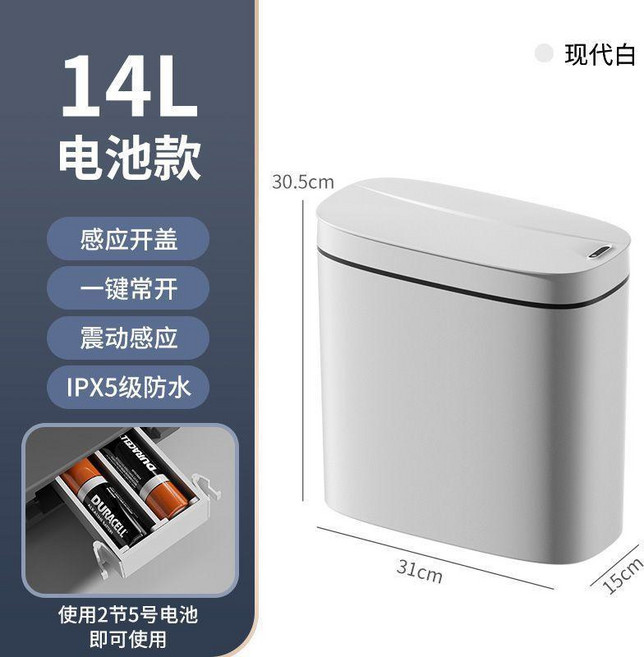 good 感應垃圾桶夾縫防臭有蓋自動感應式家用大容量電動, 電池款 送電池 ,14L白橙色 單感應模式 贈垃圾袋, 白橙色, 電池款