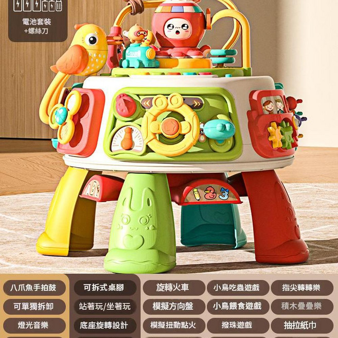 寶寶忙碌屋早教多功能遊戲桌 益智玩具, 電池版200玩法八爪魚忙碌遊戲臺