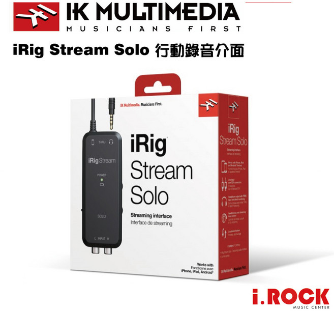 IK Multimedia iRig Stream Solo 行動錄音介面 直播 串流 公司貨