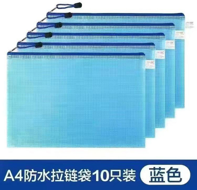 A4 加厚網格文件袋 透明收納拉鏈袋 防水 學生資料袋, 1個, 1個裝顔色隨機不能,丨丨丨A6小號238mm*110mm