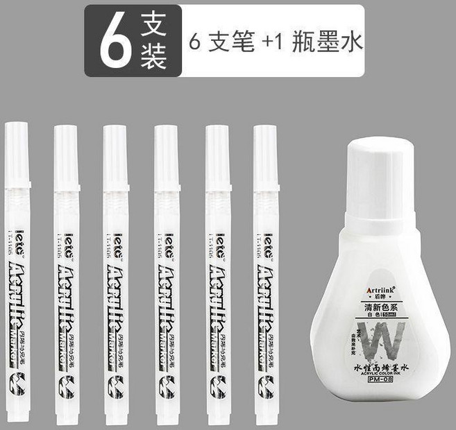 丙烯馬克筆白色高光筆美術繪畫手帳防水不掉色人體彩繪 副廠商品, 咕卡 6支白色+1瓶墨水, 1bottle, 6 colors