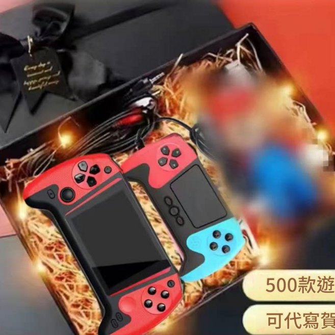 掌上遊戲機|雙搖桿大螢幕、500款遊戲、支援電視投屏, 紅藍禮盒裝 - 雙人版 充電線 500款遊戲 投屏線