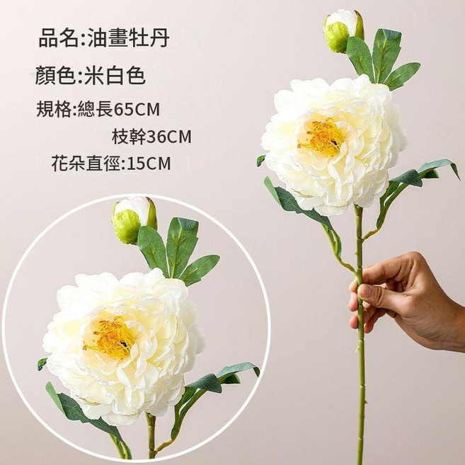 模擬牡丹花束 珊瑚紅, 米白色, 1個
