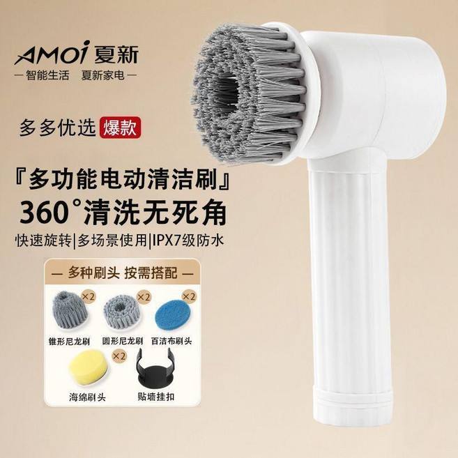新品 夏新電動清潔刷家用手持洗碗刷廚房瓷磚浴室衛生間強力多功能神器 副廠商品, 1個, 夏新 奶白 旗艦款8刷頭