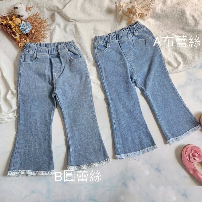 女童小喇叭牛仔褲 下擺蕾絲設計