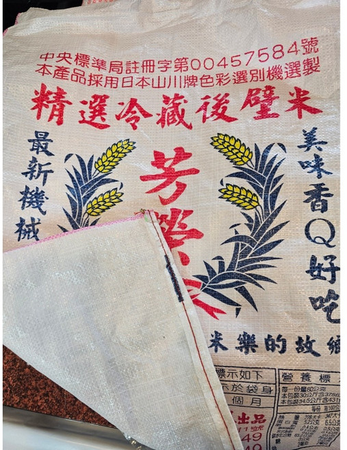 米袋 PP編織袋 100個裝貨搬家沙袋砂石袋 沙包袋 垃圾袋 白麻布袋 飼料袋 裝貨袋 不挑款隨機出貨 高雄寄出, 10個
