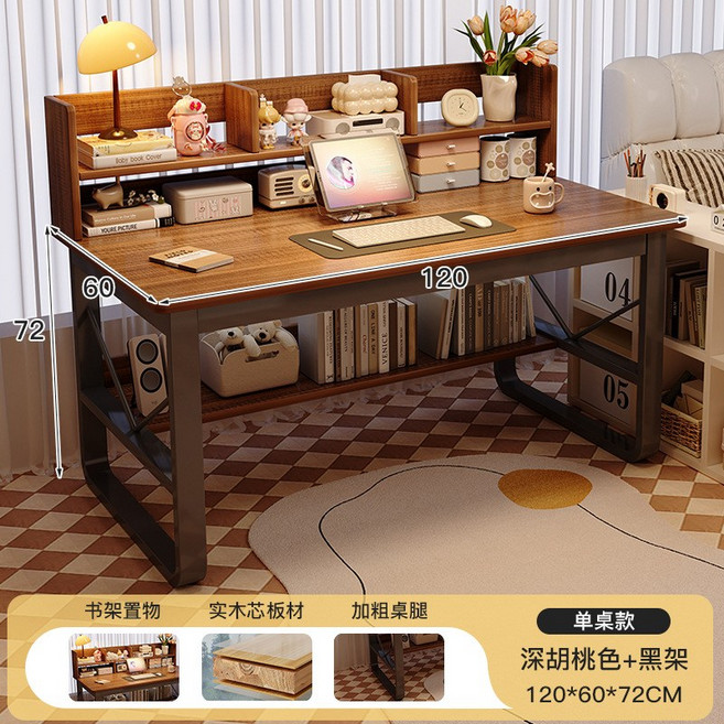實木書桌書架一體電腦桌, 實木生態款深胡桃黑架120公分桌:如圖所示