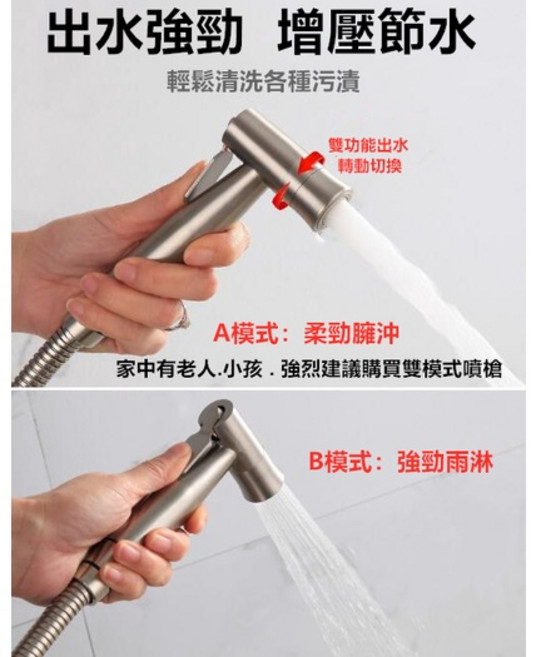 淼瀅精品衛浴 SUS304不鏽鋼高壓沖洗器, 1個, 不鏽鋼浴室馬桶噴槍雙模式出水功能(一只), N/A