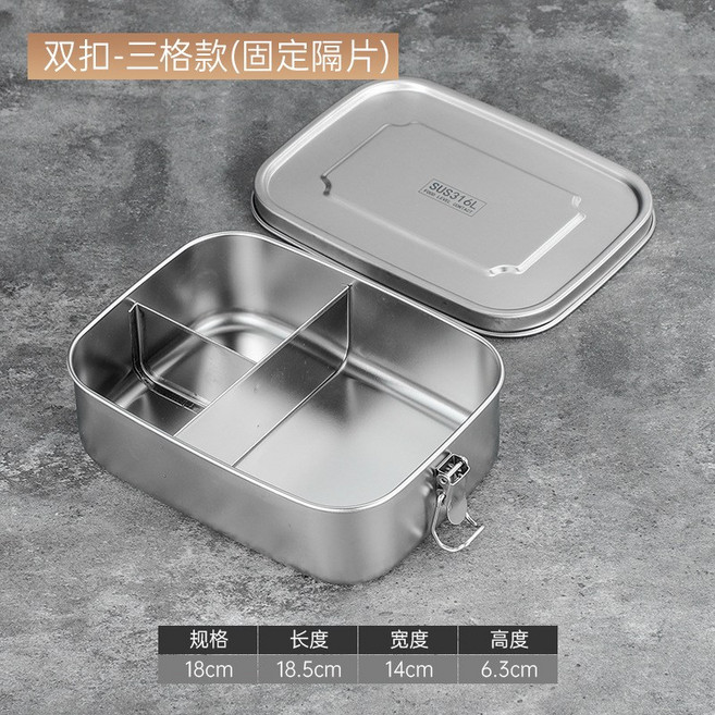 316L不鏽鋼 密封便當盒, 雙卡扣 三格18CM 48個 箱, 1個