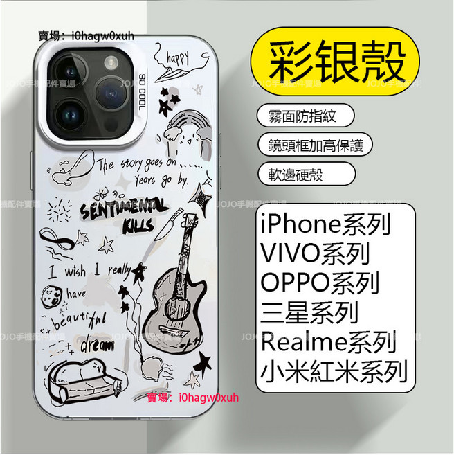 硬殼 防摔殼 保護殼, 彩銀殼-銀色-英文吉他,iPhone13Promax, 1個