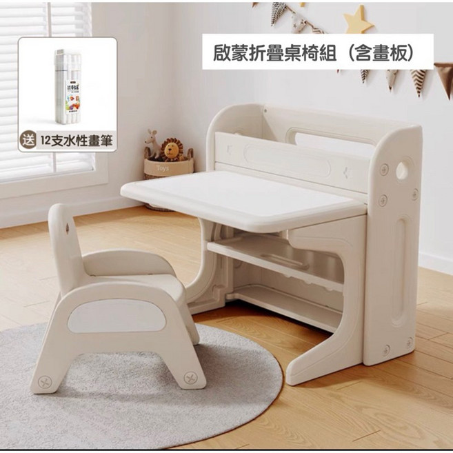 babyviva 啟蒙桌椅組 (含畫板) +側邊書架, 啟蒙折疊桌椅組, 啟蒙折疊桌椅組