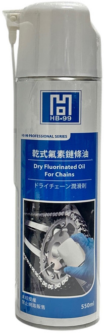 HB-99 乾式氟素鏈條油 For Chains, 1個, 550ml