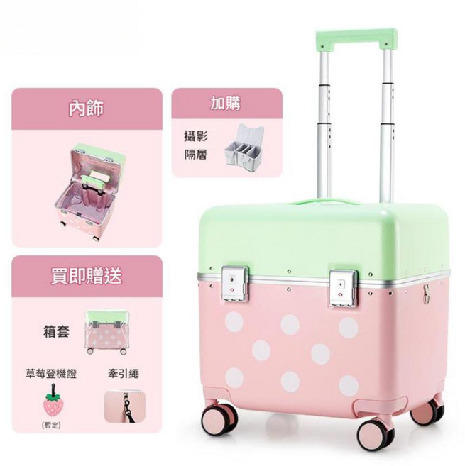 草莓坐坐箱 女士拉桿箱 登機旅行箱 攝影工具箱