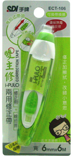 SDI 手牌 雙主修兩用修正帶, 1個, ECT-106修正帶