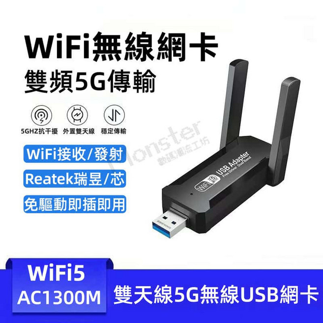 無線網卡AC雙頻 免驅動 WIFI接收器 藍牙二合一 USB3.0無線網絡, 1個, 1300Mbps-AC無線網卡