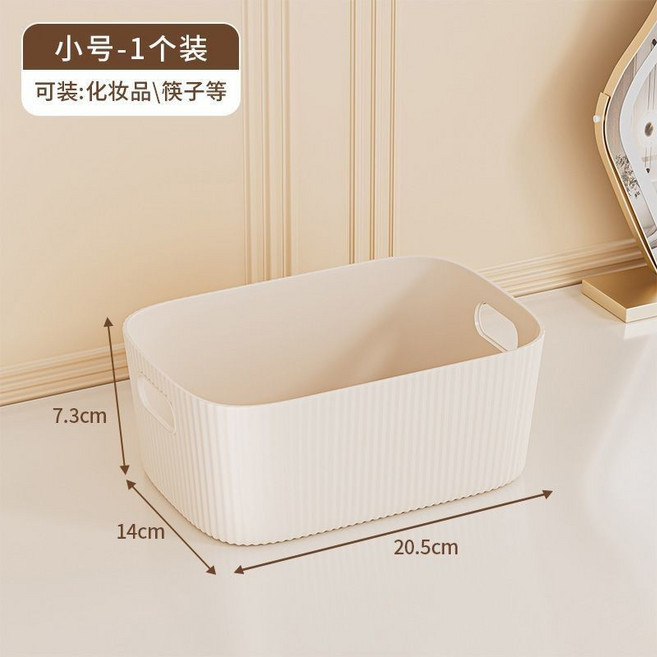 桌面收納盒 塑料整理盒 家用化妝品雜物儲物箱, 1個裝, 可收納小物件-奶油黃小號-【1個裝】, 奶油黃, 可收納小物件