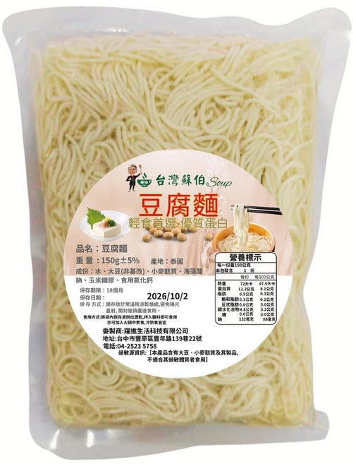 台灣蘇伯Soup 豆腐麵 輕食優質蛋白 健康非油炸 方便速食, 1包
